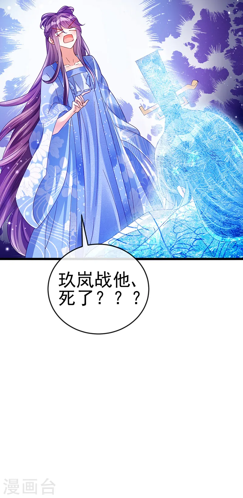 第52话 玖岚战寒气陷阱21