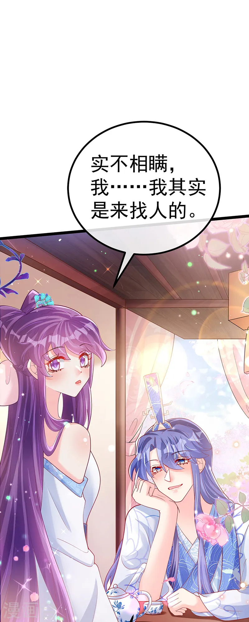 第105话 寻银月巧遇玖岚战34