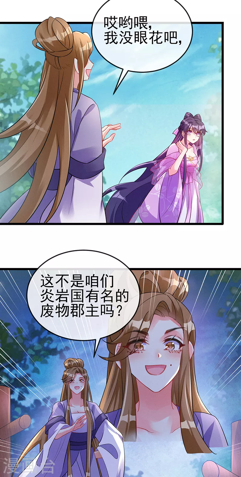 第15话 出发！前往修云堂37