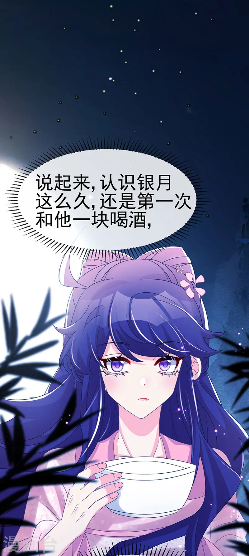 第188话 我和银月睡了7