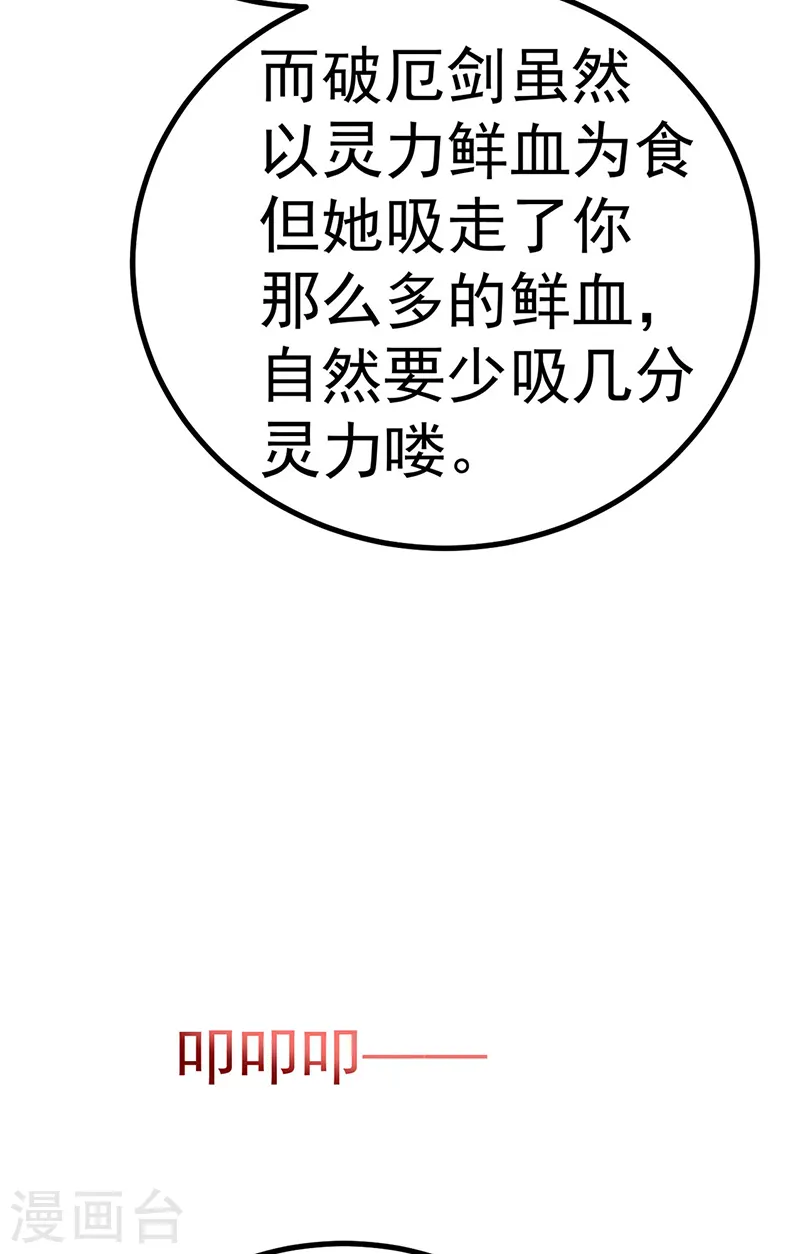 第102话 破厄原来是美男20