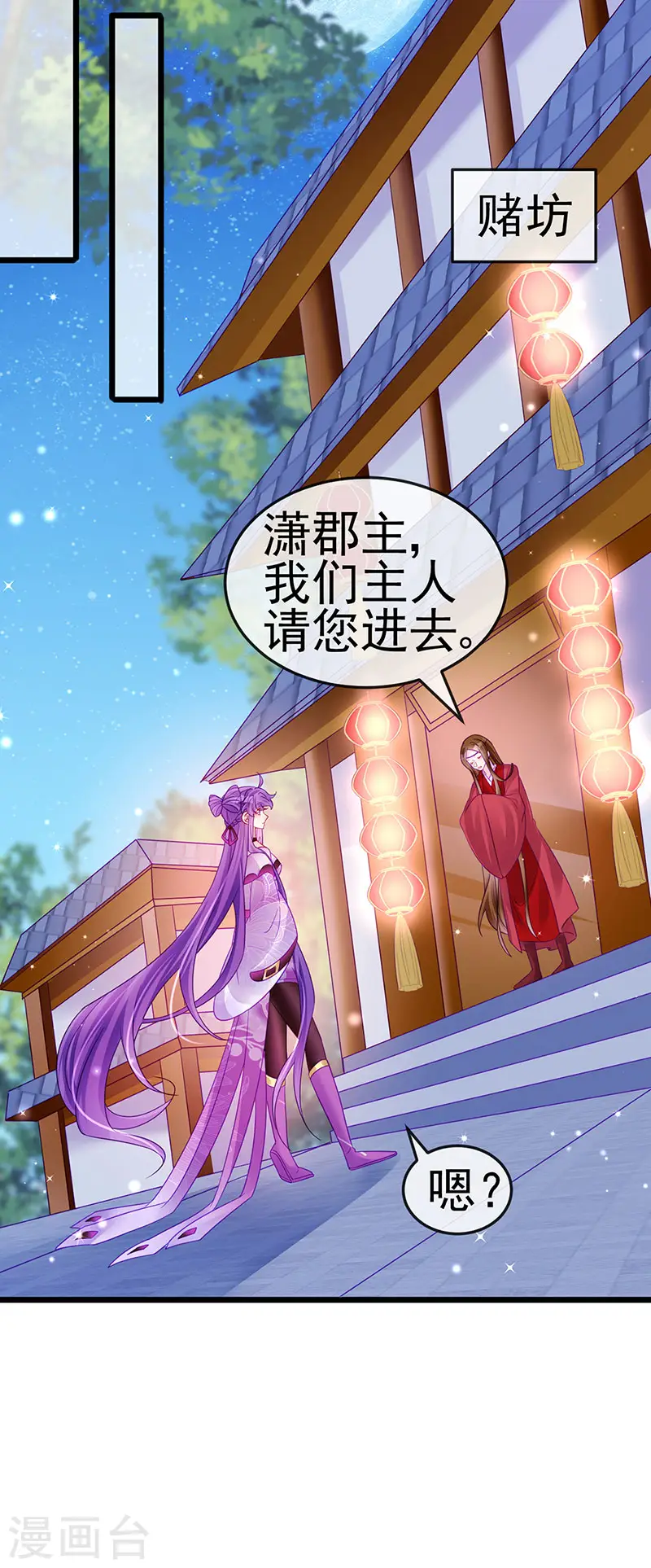 第123话 银月变态跟踪我14