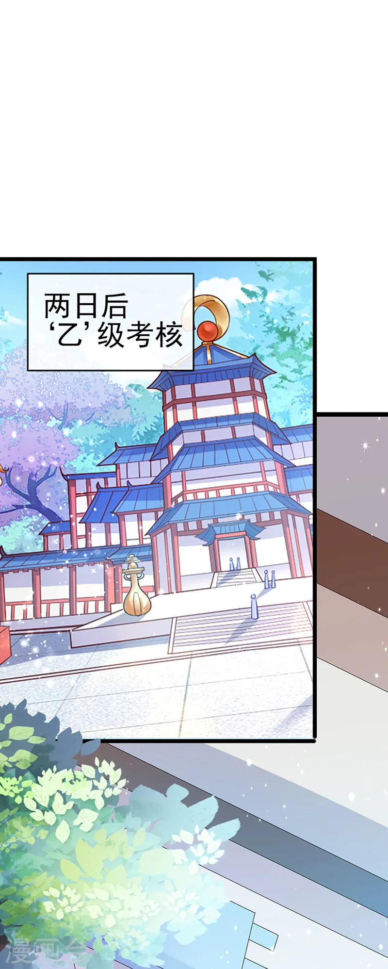 第58话 文试交了白卷1