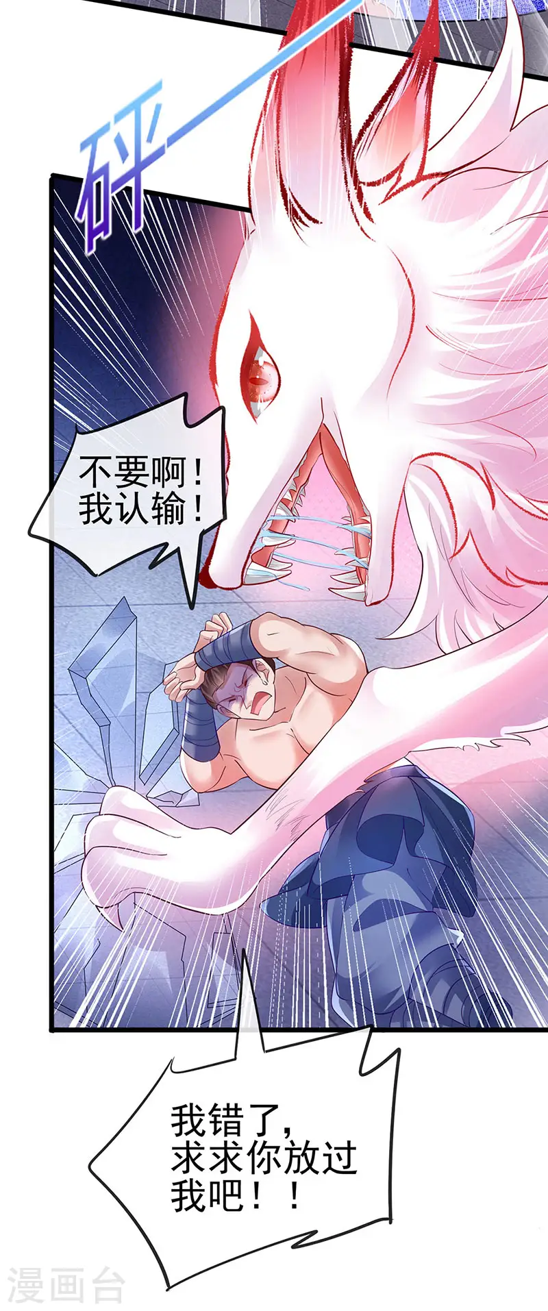 第32话 女侠饶命啊！37