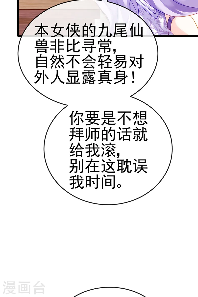 第49话 打假！夺财宝！10