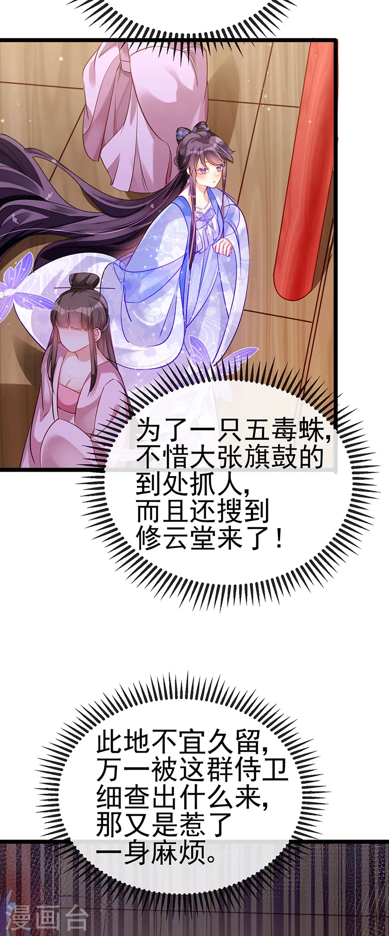 第25话 风月斩37