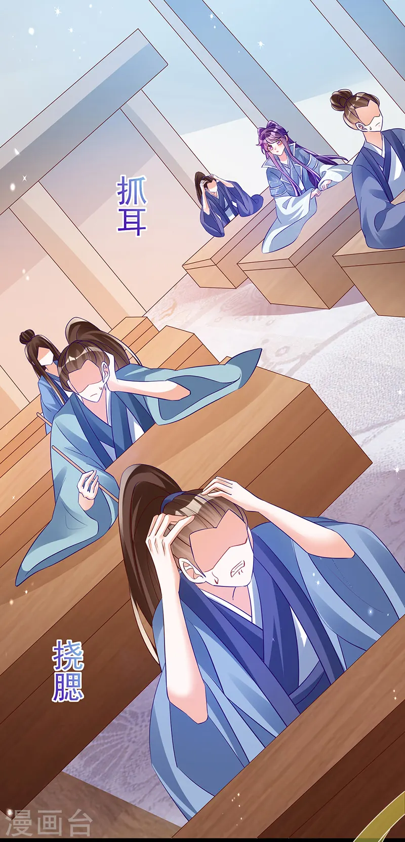 第58话 文试交了白卷27