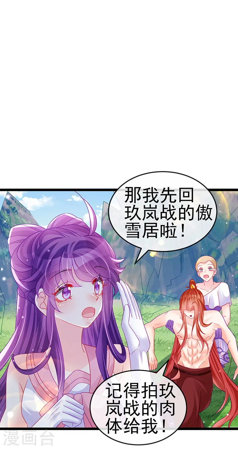 第135话 沐浴美男惦记我32