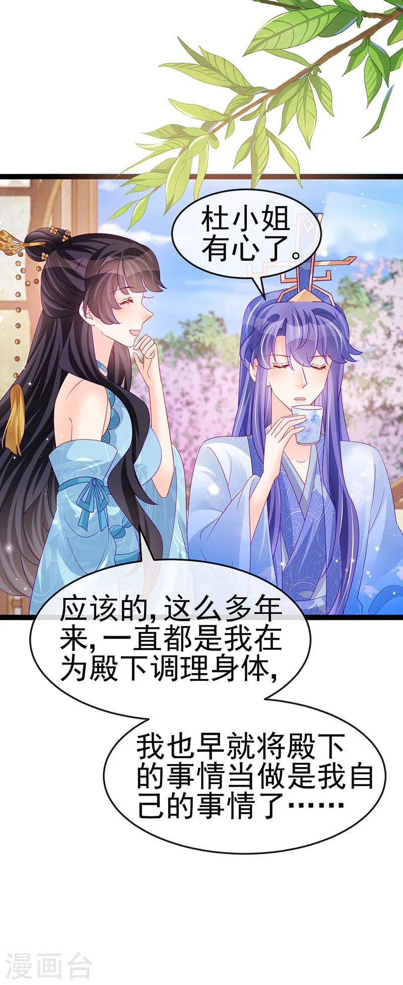 第166话 三角恋爱修罗场20