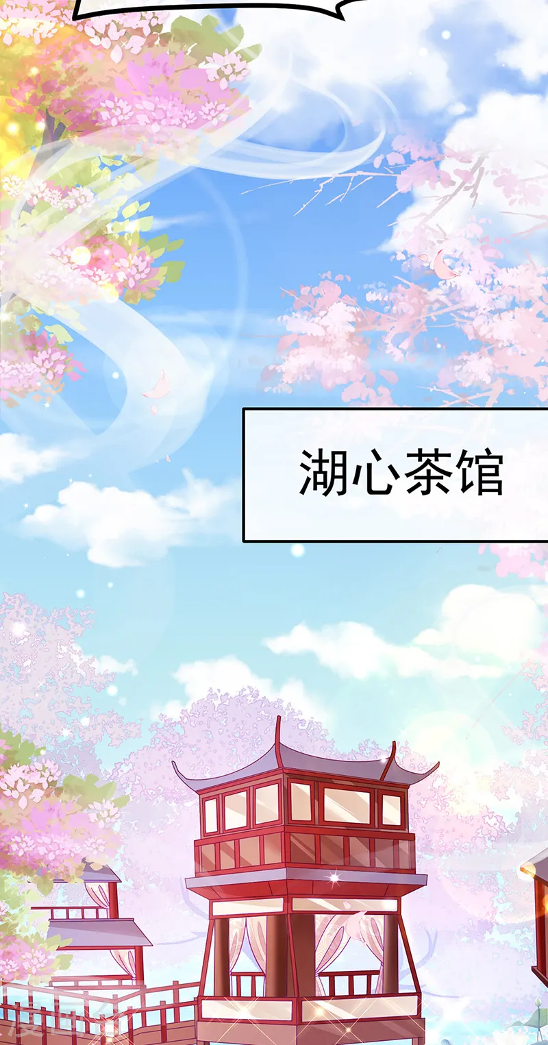 第87话 10个男宠齐登场3