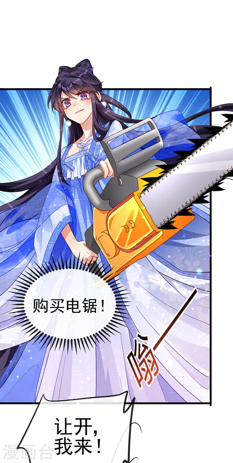 第30话 黑科技！电锯惊魂15
