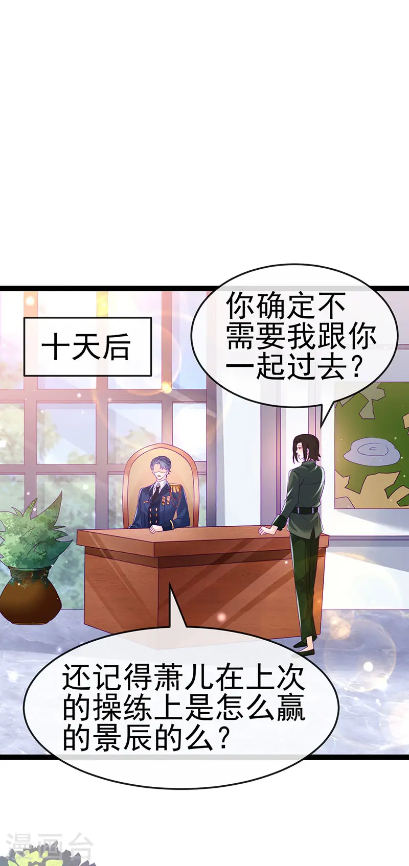 第176话 大仇得报震惊2