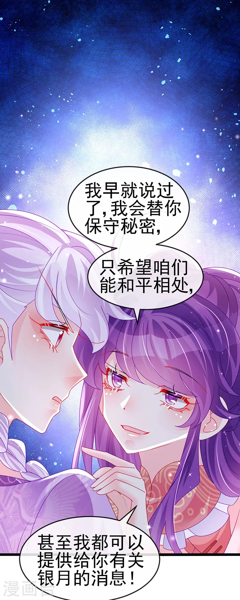 第139话 教习变狗,被我暴打5