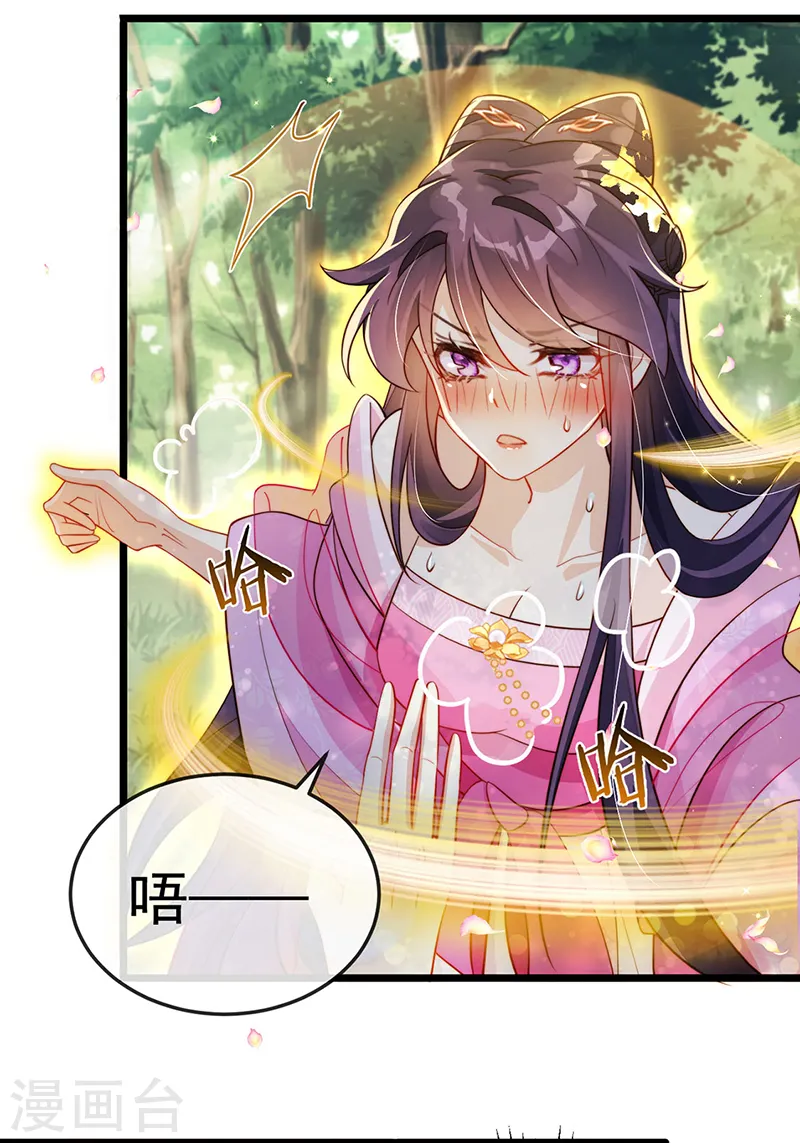第19话 翻云覆雨？吸食灵力！19