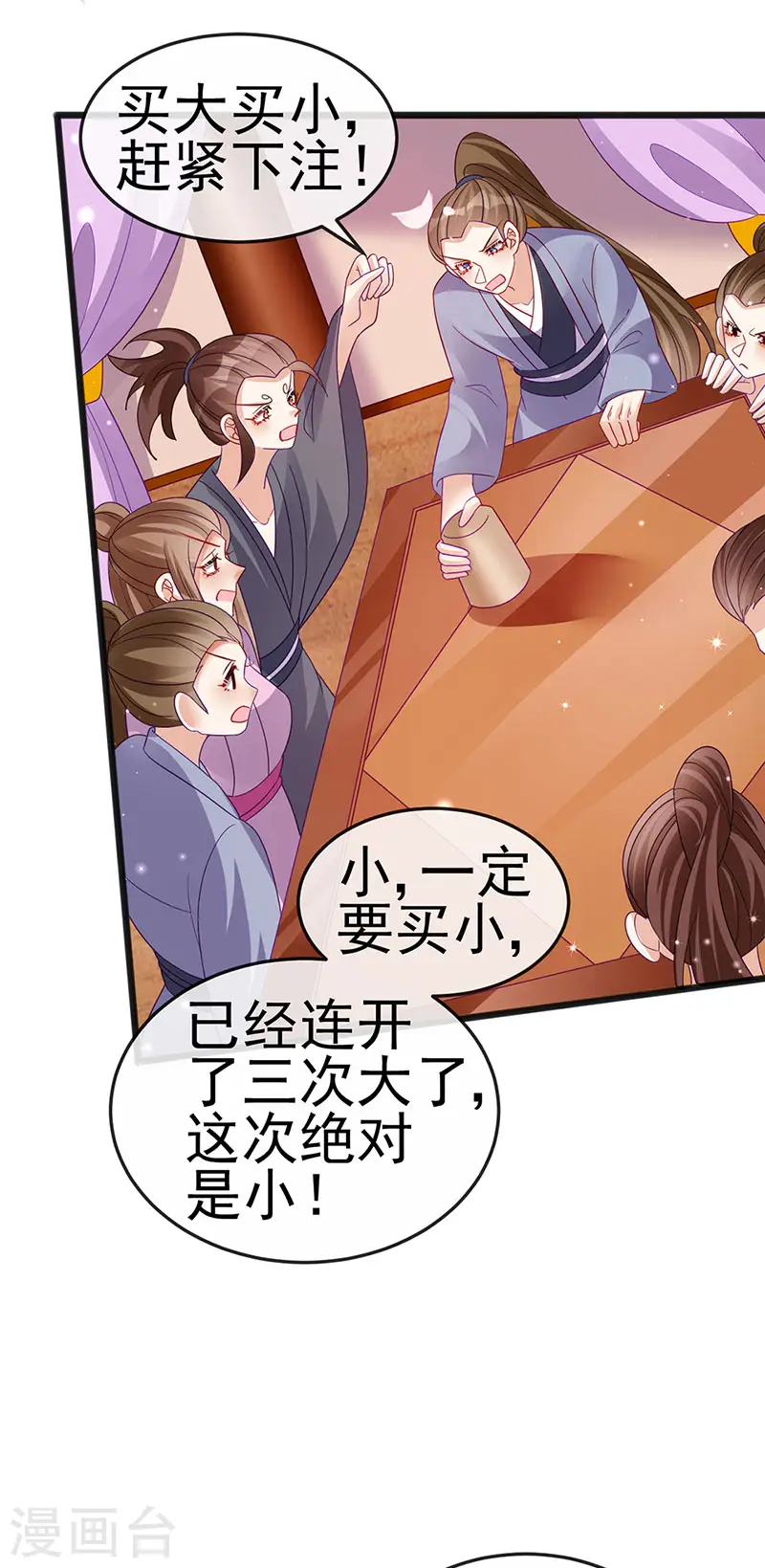 第116话 打贱女&amp;amp;色气会晤24
