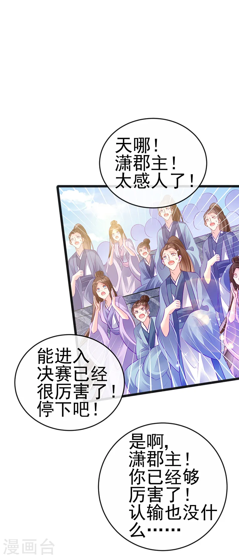 第83话 免费伺候你一晚2