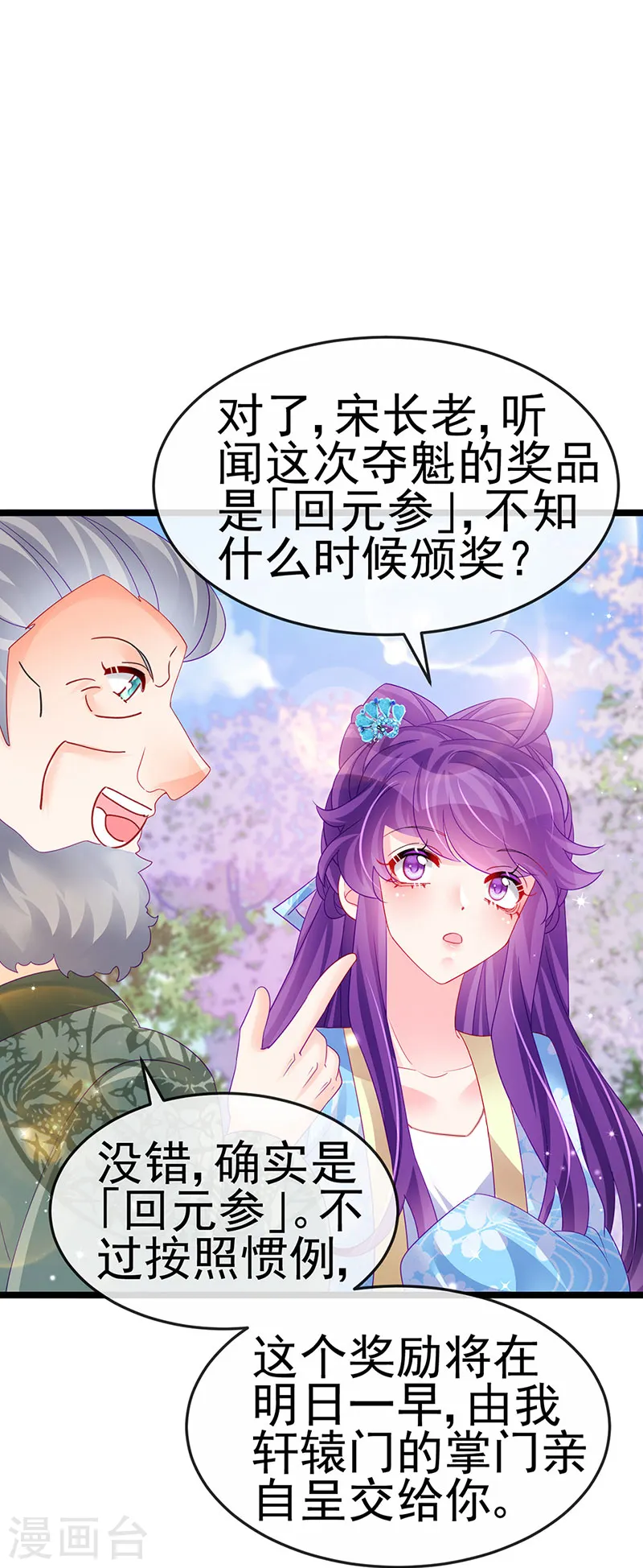 第161话 暧昧气氛一拳超人12
