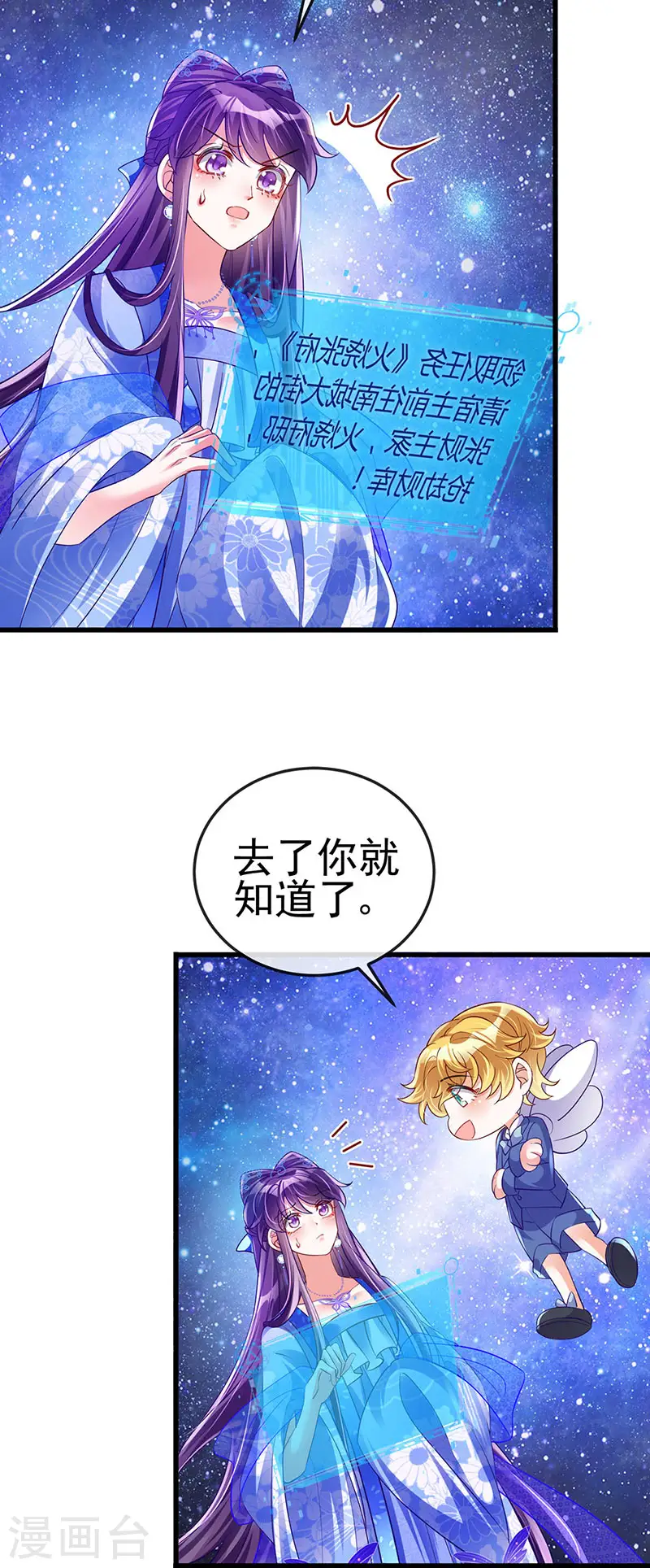 第37话 抢劫！银月的告白13
