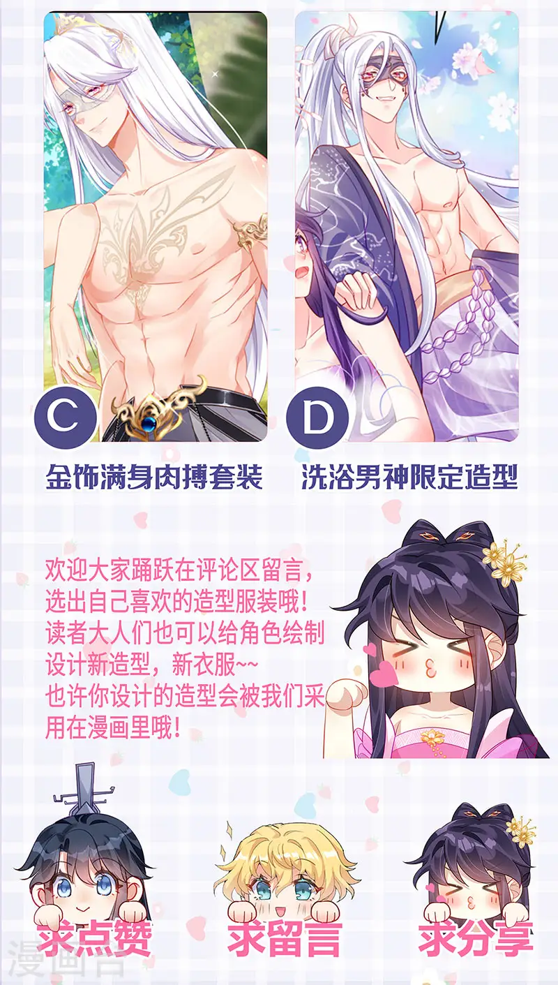 第81话 浴室学秘籍,决战开始35