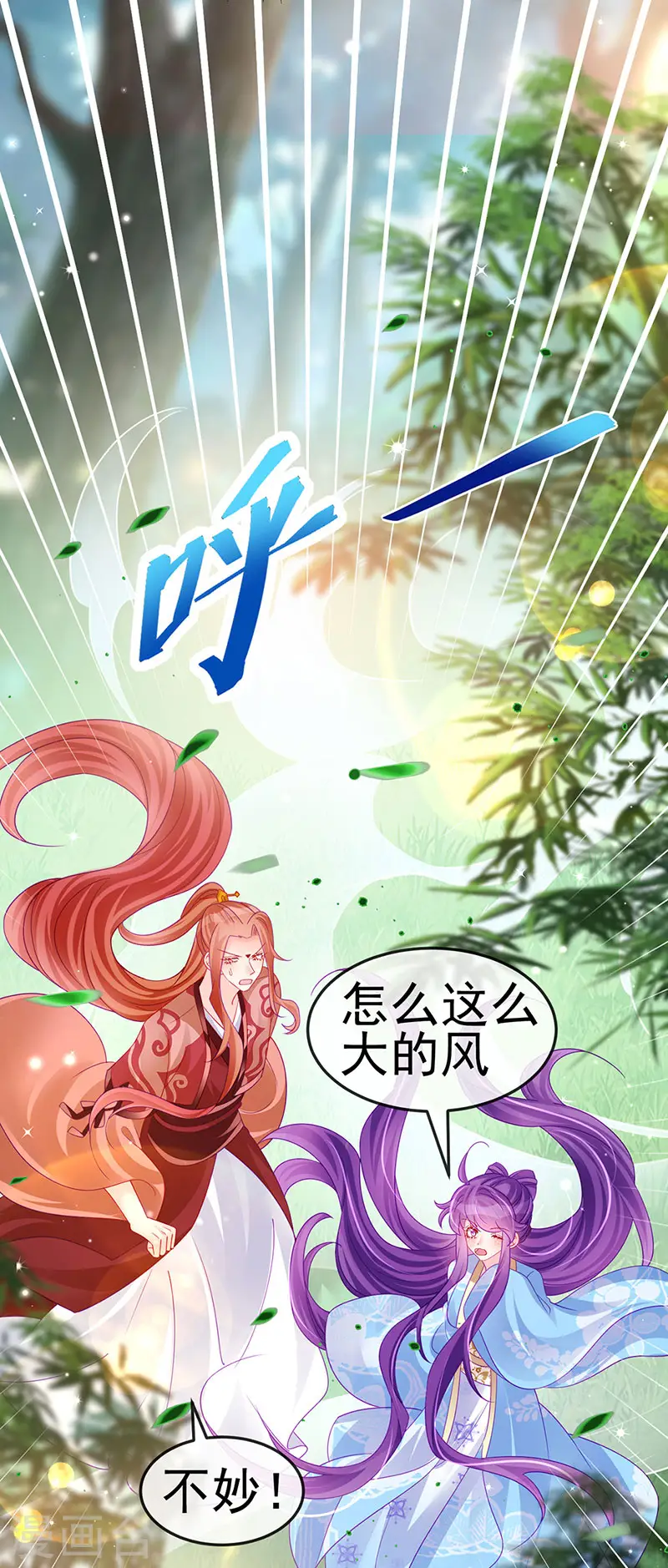 第162话 拼命守护性情大变10