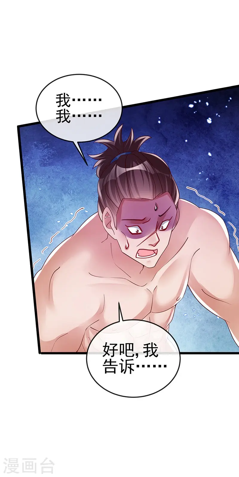 第33话 阴谋！？灭口！9