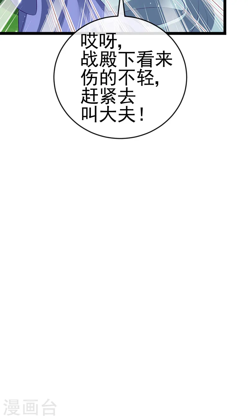 第56话 美男垂钓7