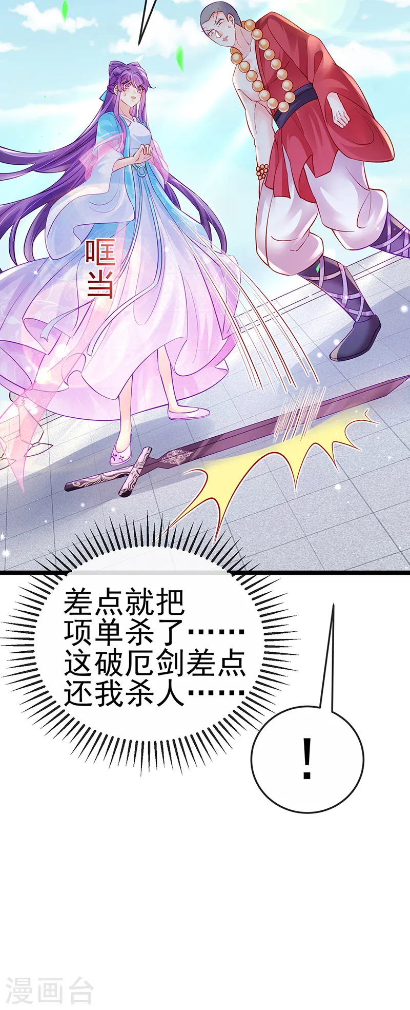 第79话 佛曰我是来夺魁的37