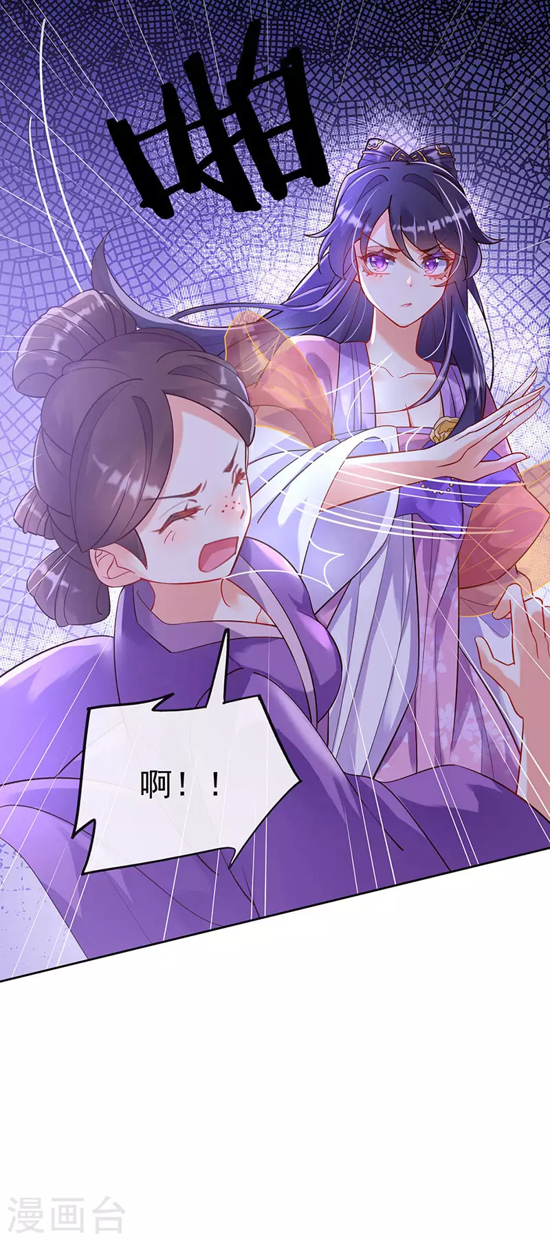 第4话 把她吊在树上打！10