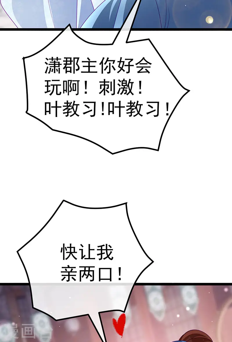第145话 兔女郎魅魔&amp;amp;美人计43