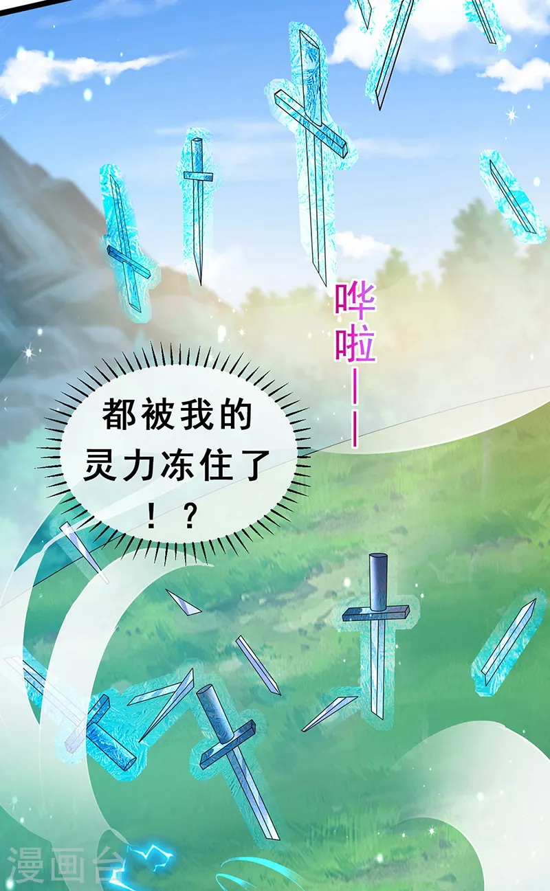 第55话 寒冰之力发动22