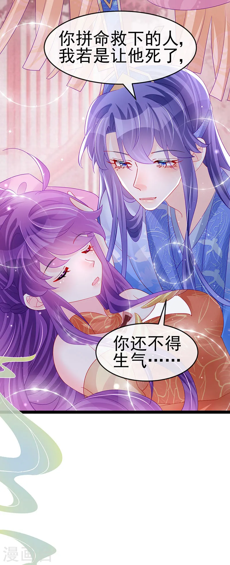 第171话 殿下施救反常女人18
