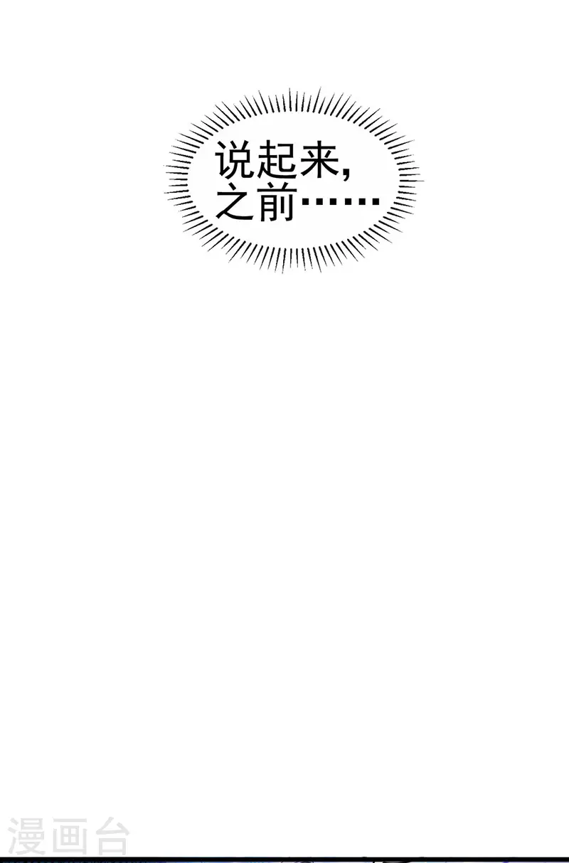第131话 做帅哥的女仆？！30
