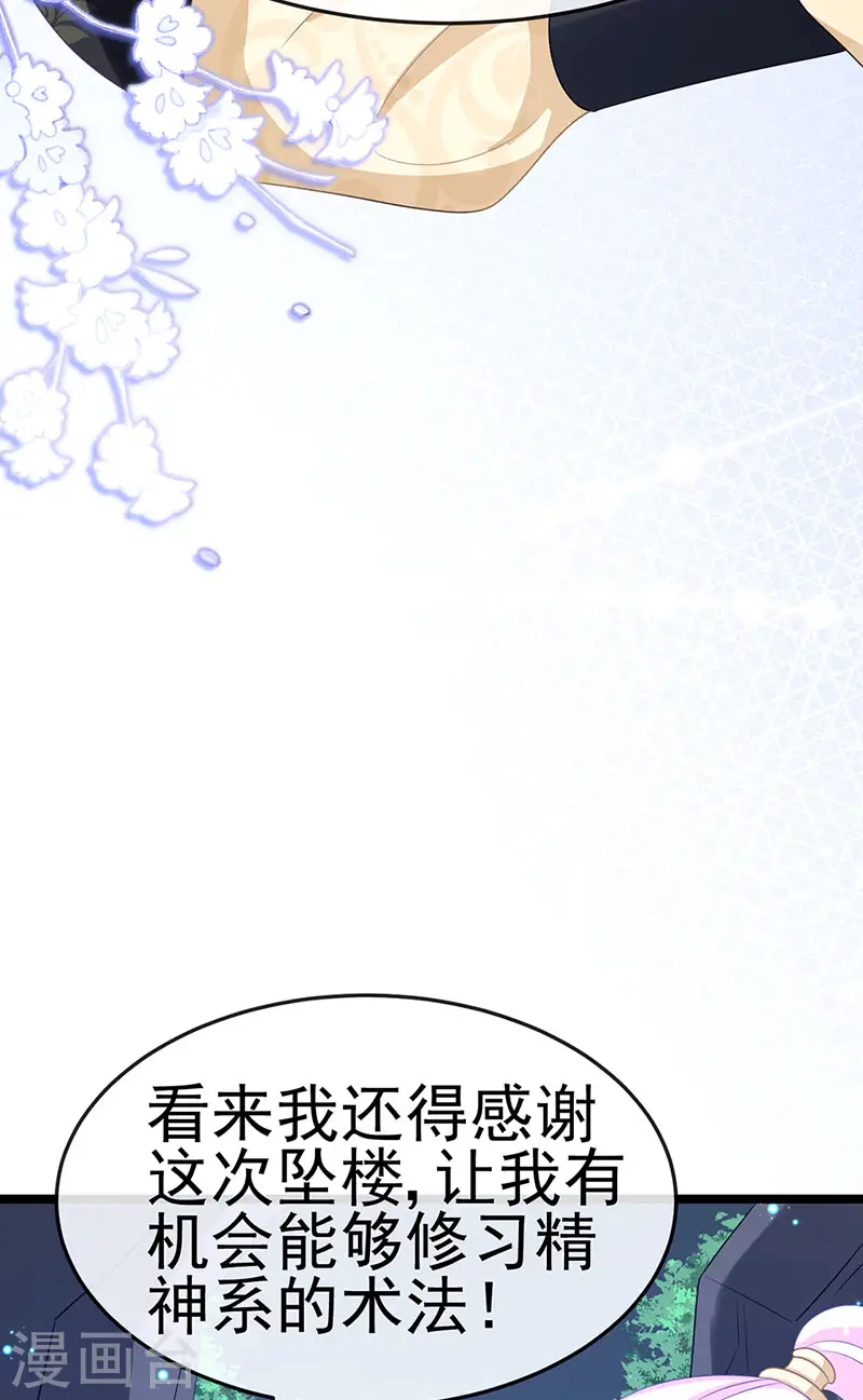 第186话 塌房了，银月要奖励22
