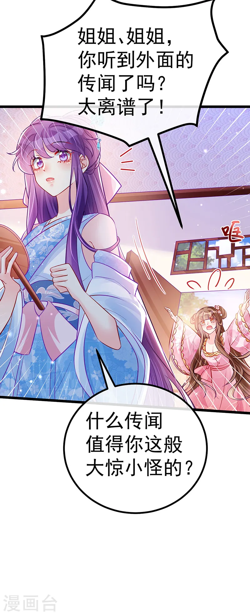 第93话 护送灵器高级任务23