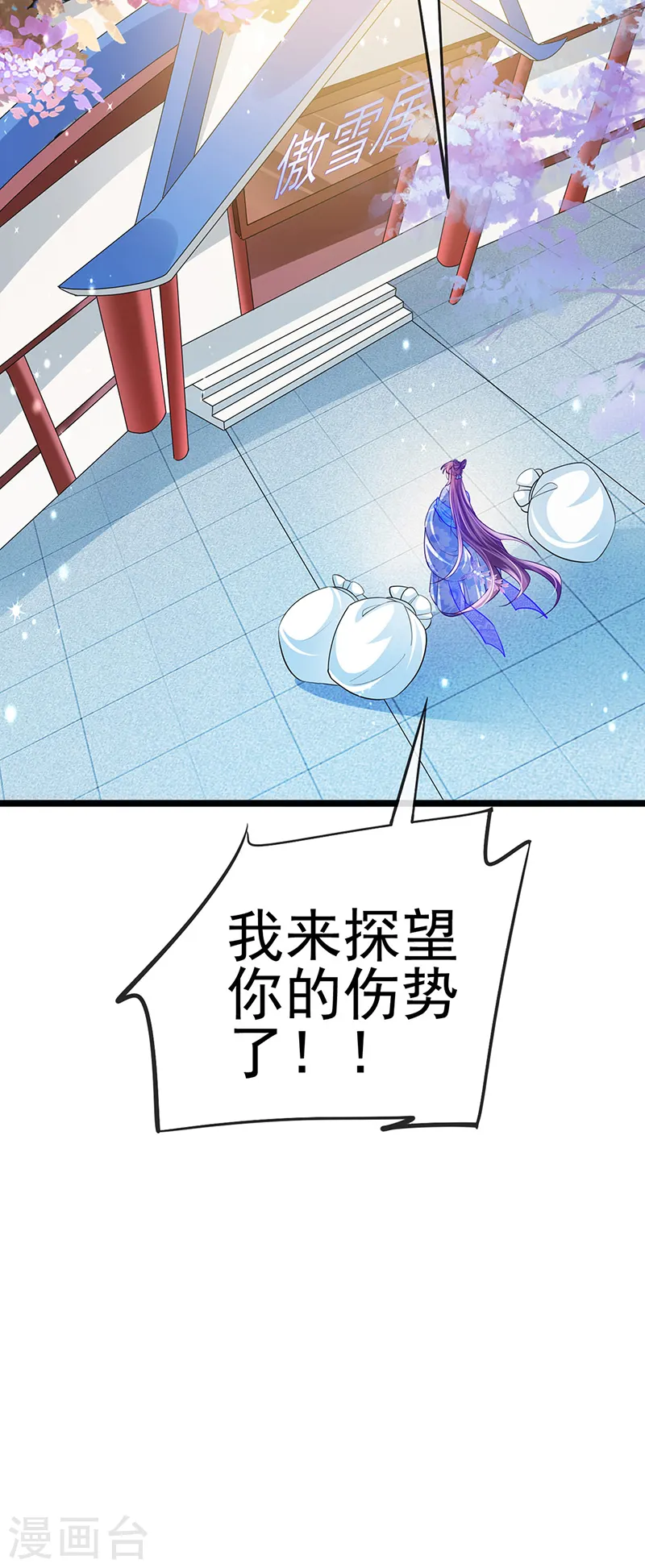 第56话 美男垂钓37