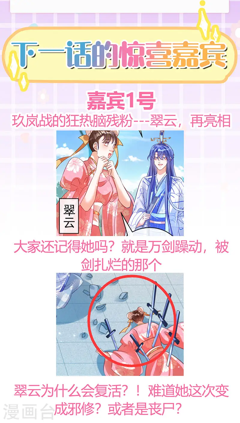 第120话 灭口炸窝赚翻了47