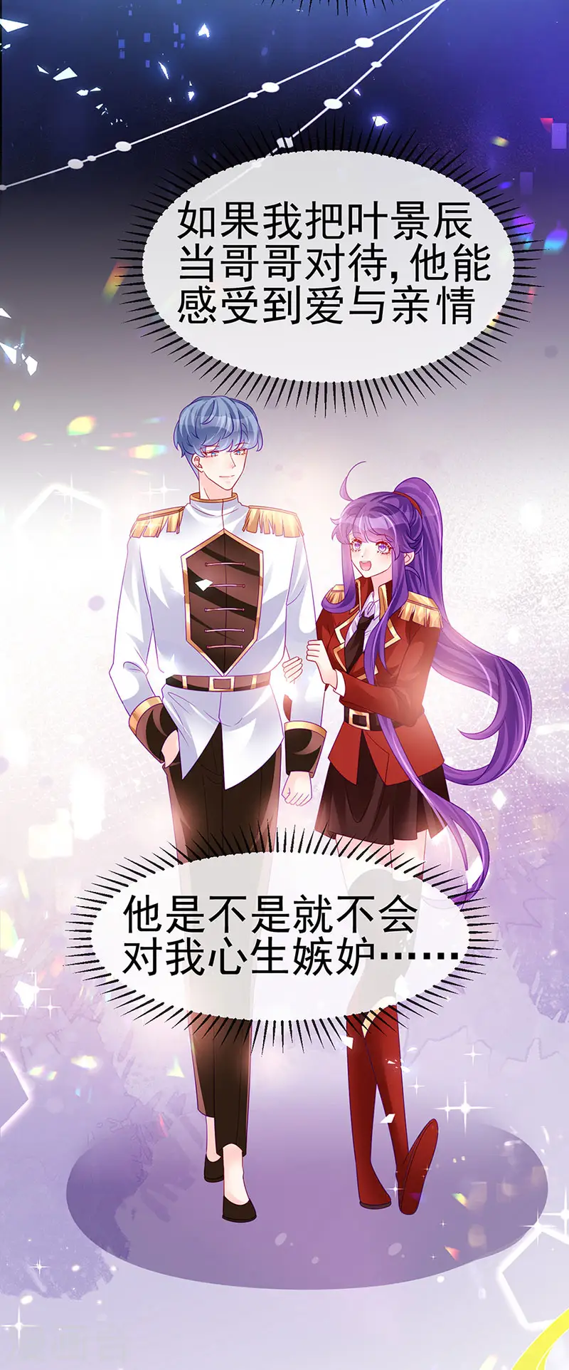 第179话 哥哥给我你的心10