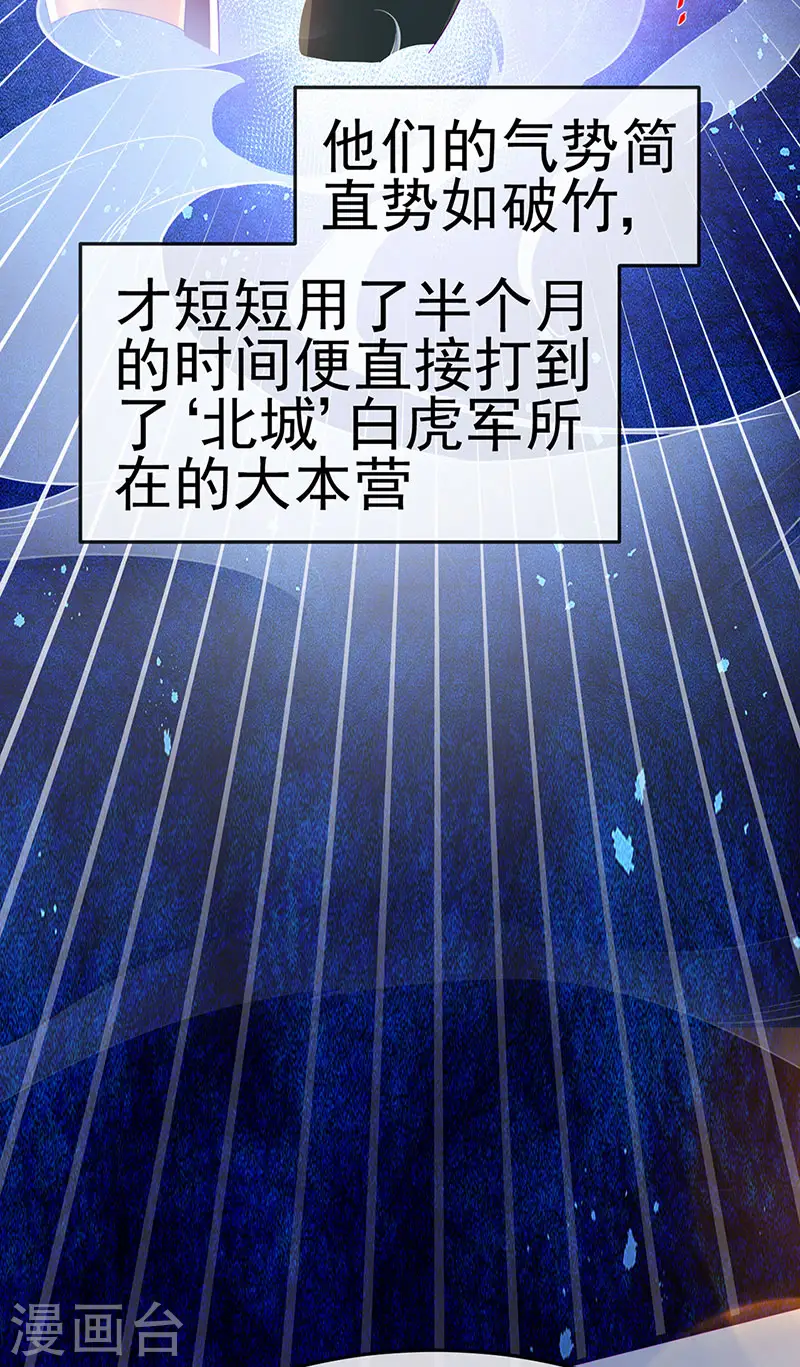 第176话 大仇得报震惊35