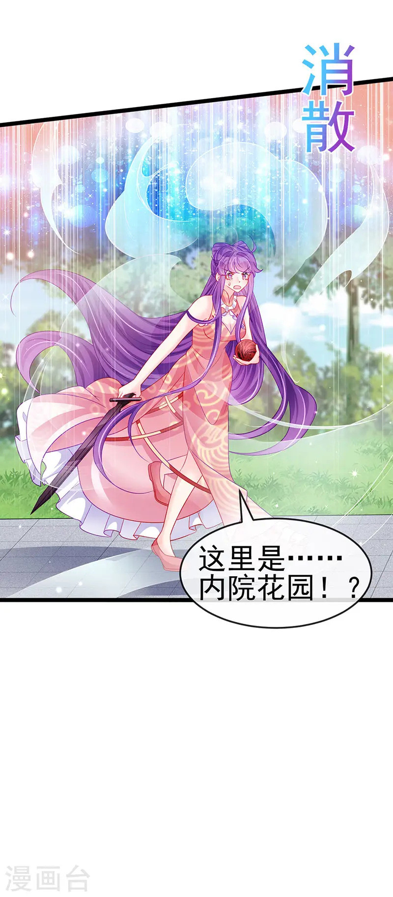 第141话 化身恶魔吞下邪珠24
