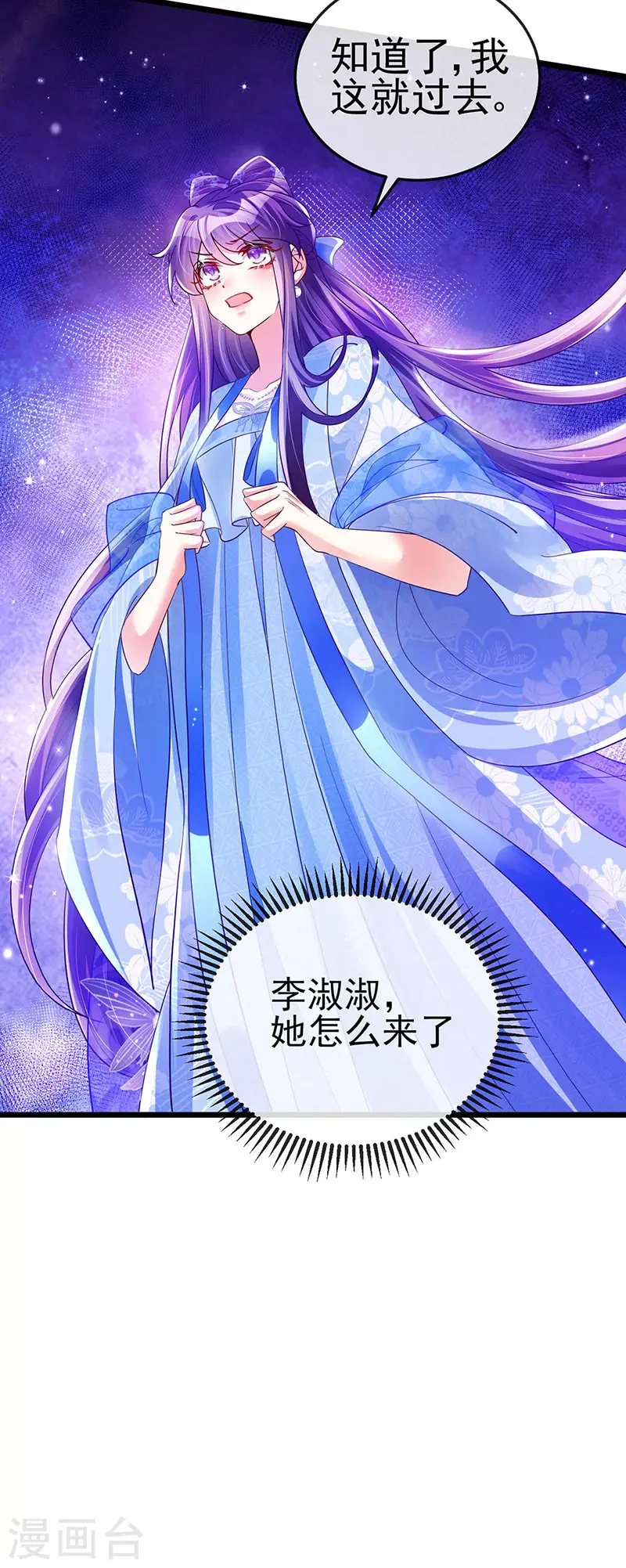 第33话 阴谋！？灭口！24