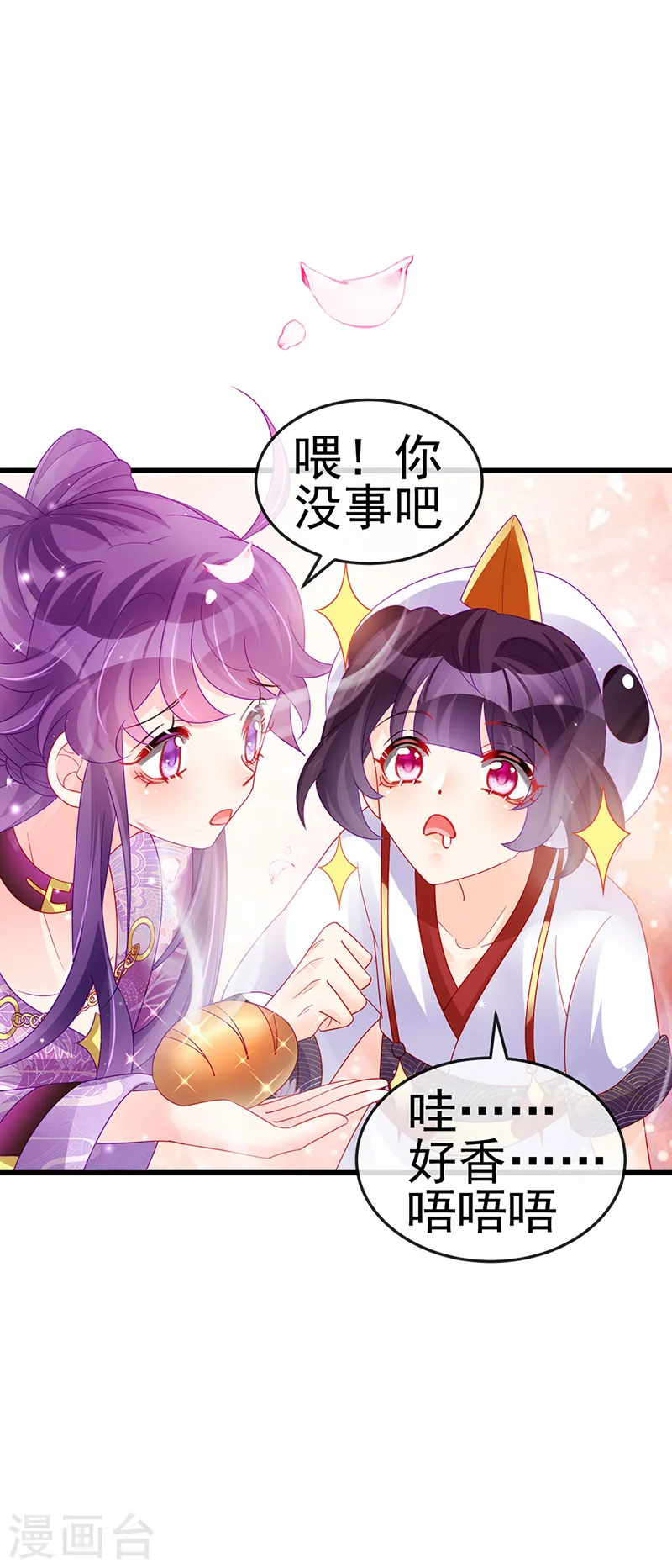 第128话 新男宠仙鹤童子30