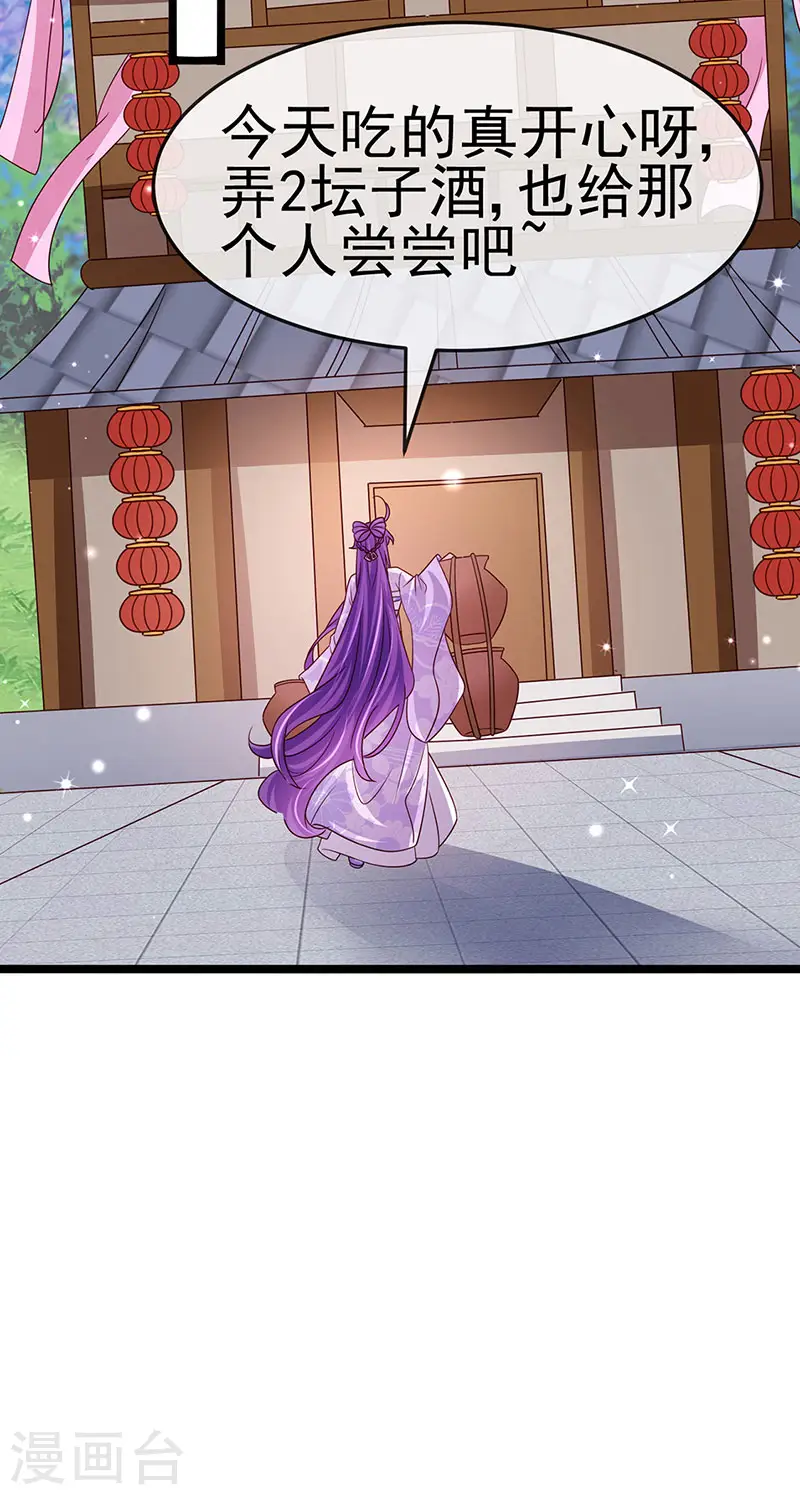第187话 团宠雅春楼欢聚34