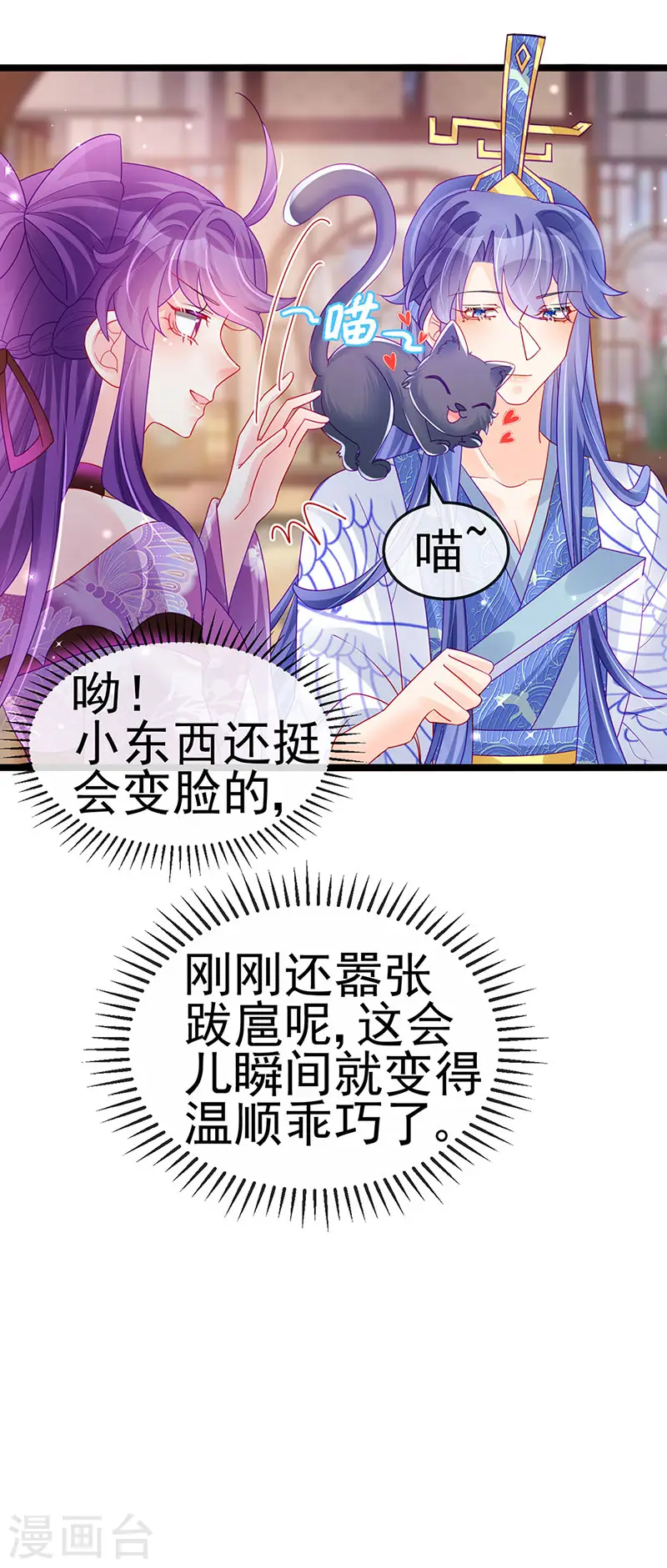 第136话 不守男德伺候洗漱15