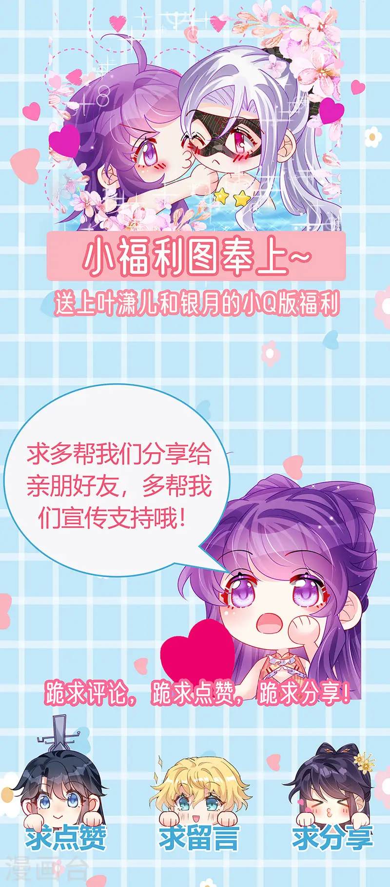 第155话 执事千金过家家43