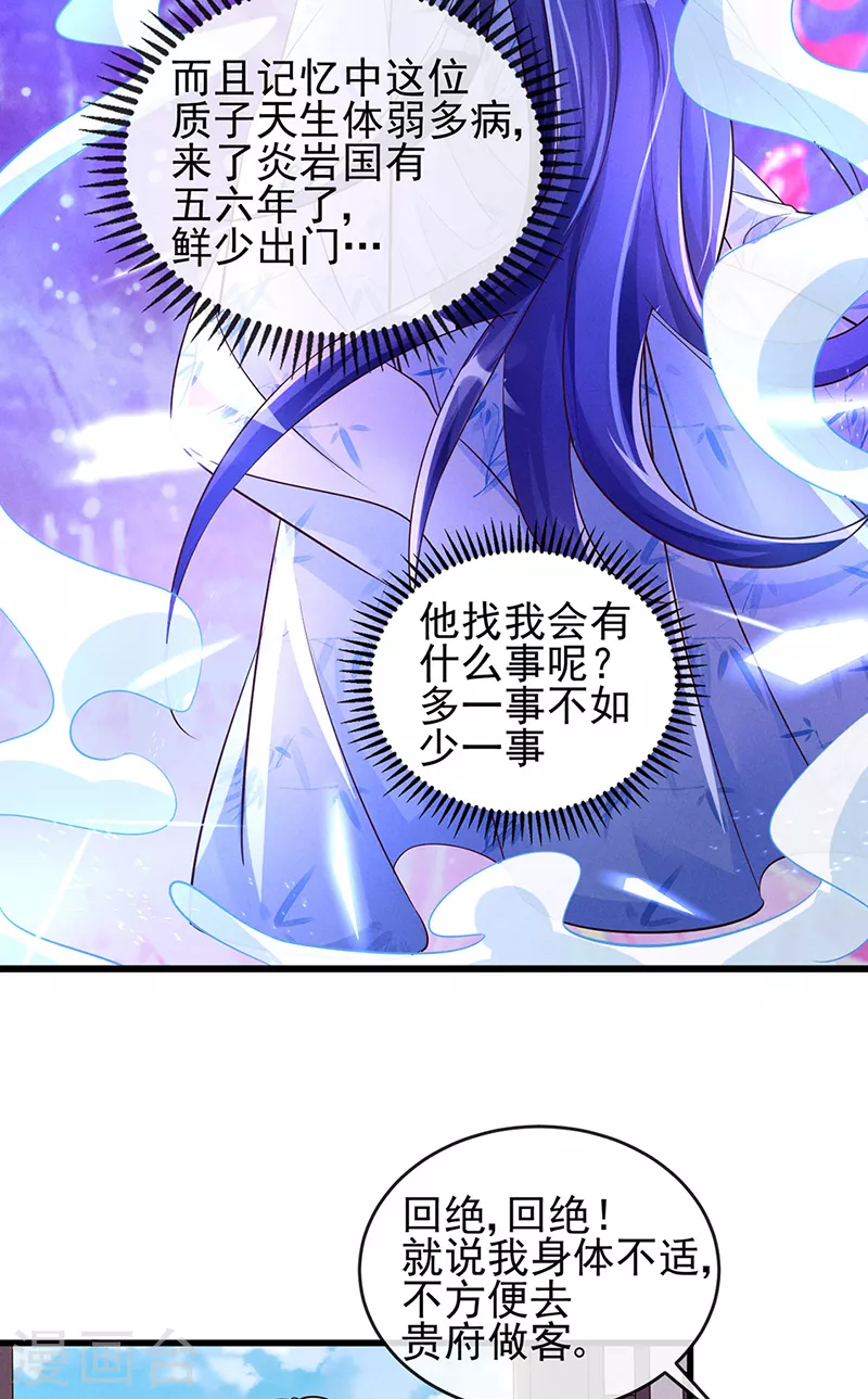 第9话 老娘宰的就是你！17