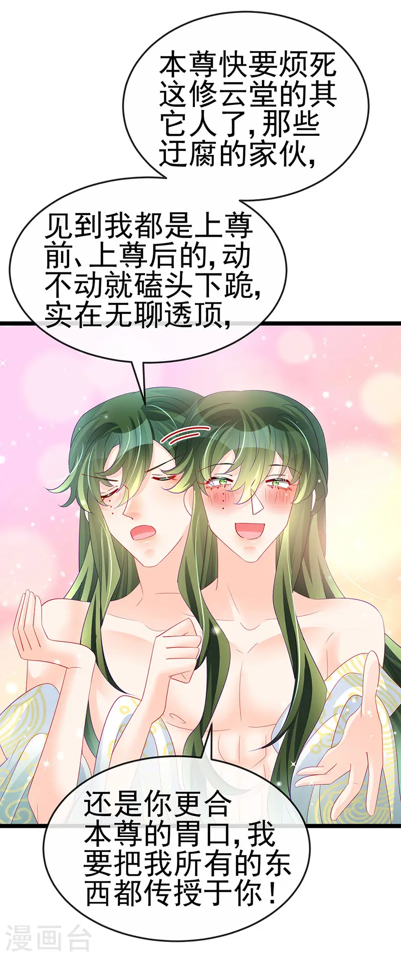 第153话 仙女座驾七彩祥云11