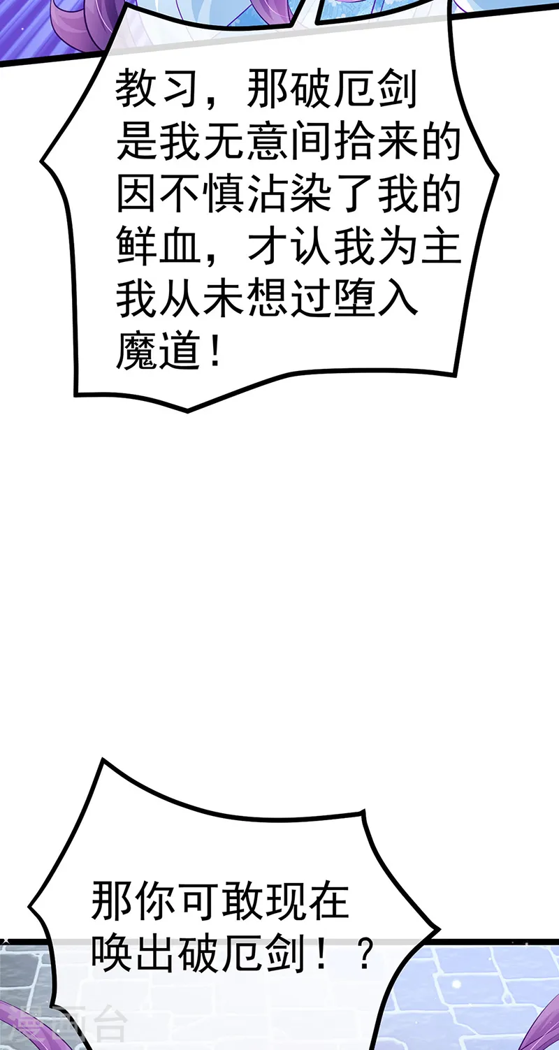 第102话 破厄原来是美男32