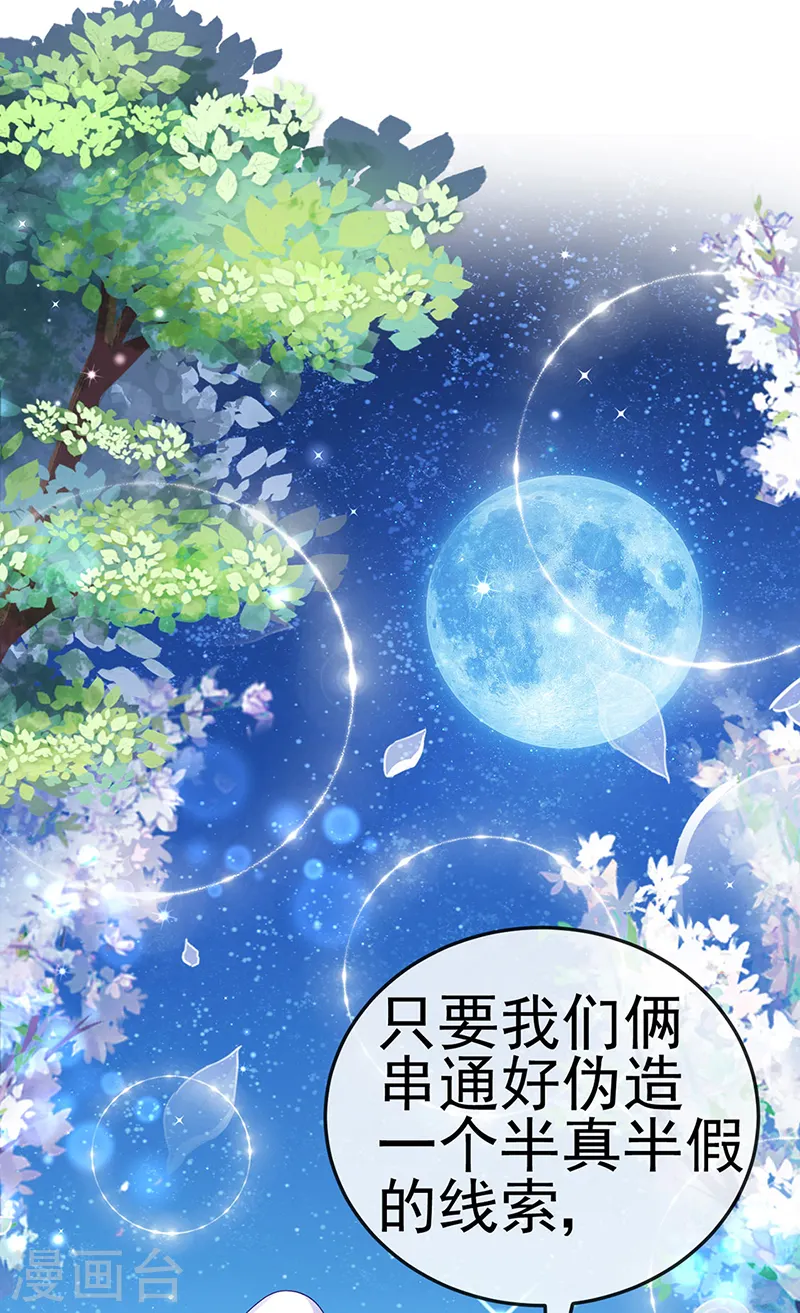 第72话 浴室嬉戏密谋,地雷阵48