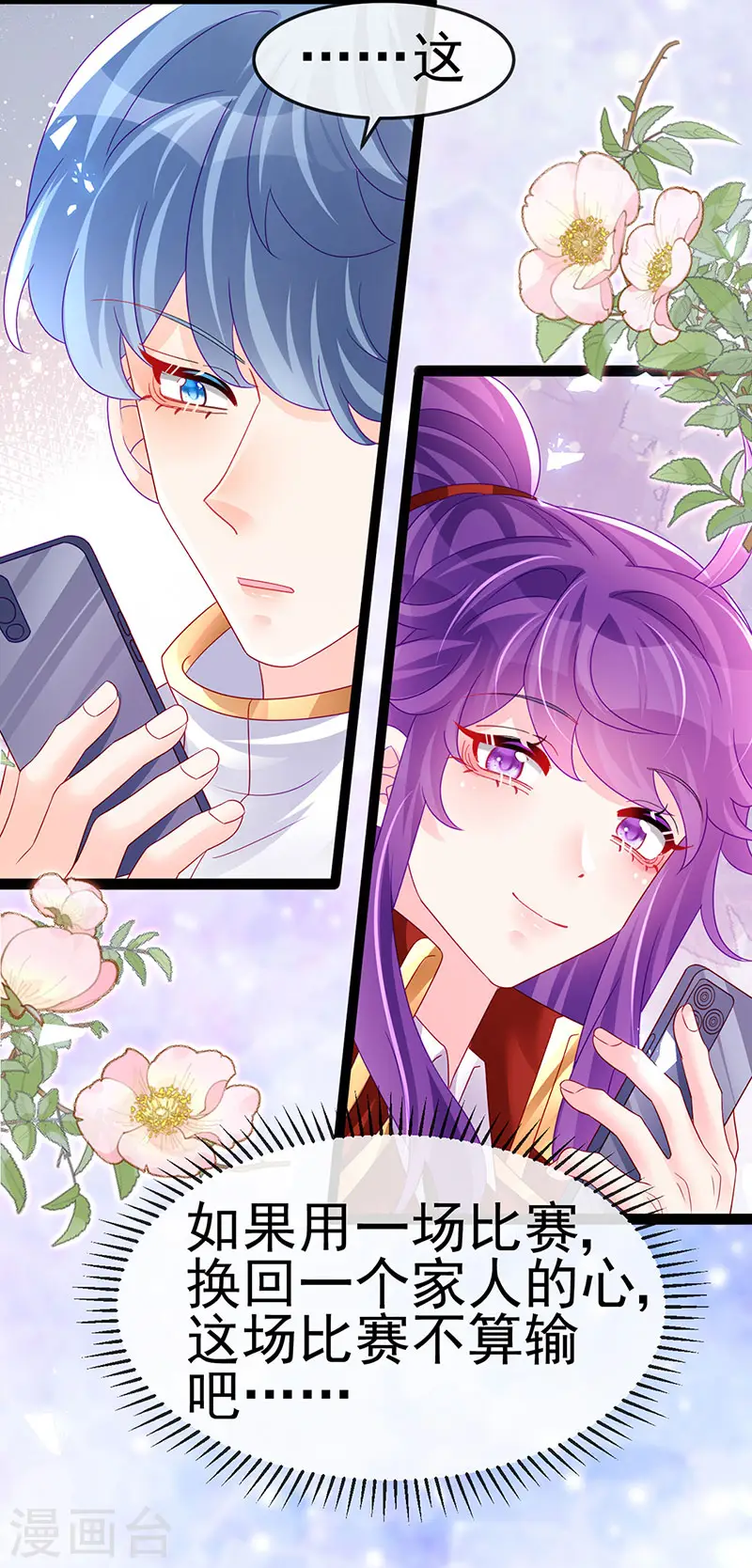 第179话 哥哥给我你的心16