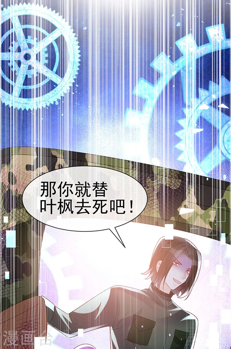 第181话 反转奸细浮出水面42